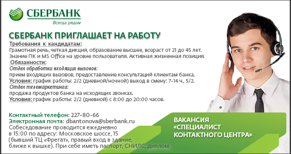 Сбер Аптека Оператор