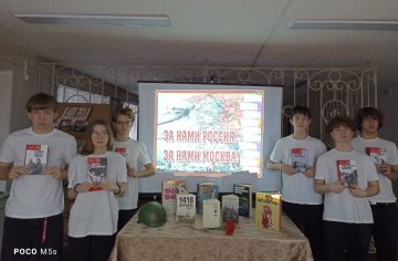 Они стояли за Победу, они стояли за Москву!