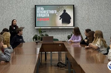 Урок мужества