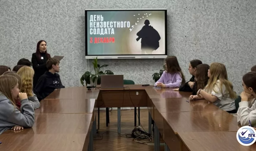 Урок мужества