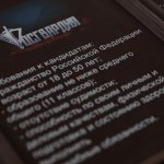 Урок мужества 3