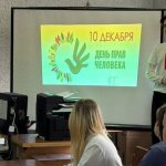 лекция «Свобода, равенство, справедливость: основы человеческого достоинства».