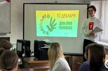 лекция &laquo;Свобода, равенство, справедливость: основы человеческого достоинства&raquo;.