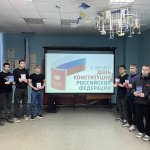 Конституция – главный закон нашей жизни!