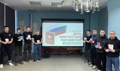 Конституция &ndash; главный закон нашей жизни!