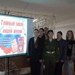 Конституция – главный закон нашей жизни! 5