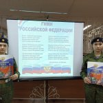 Конституция – главный закон нашей жизни! 2