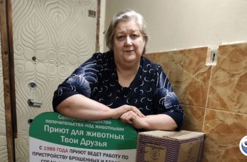 &laquo;День помощи приютам для животных&raquo;