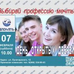 ДОД февраль