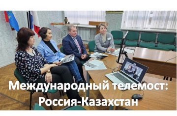 титул телемост