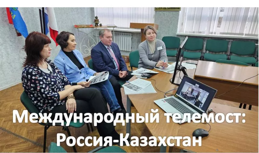 титул телемост