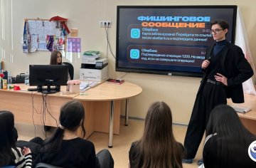 Урок информационной безопасности для школьников