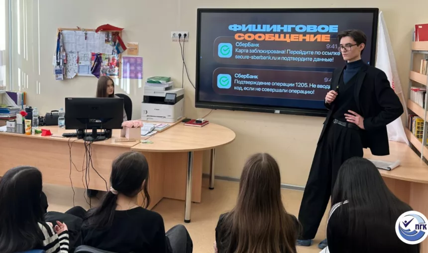 Урок информационной безопасности для школьников