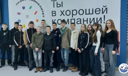 Открываем новые горизонты для школьников