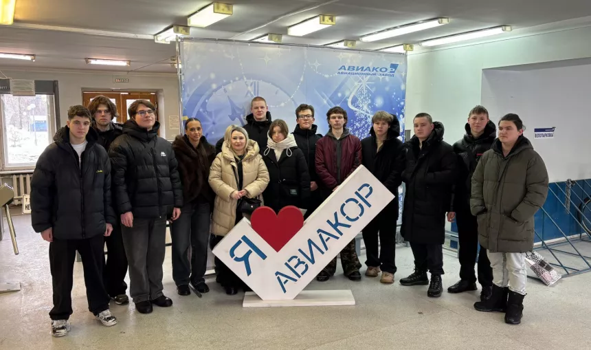 Экскурсия для наших студентов на Авиакор