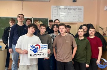 Студенты групп РП-11, РП-22 приняли участие в мероприятии, посвященном детскому телефону доверия.