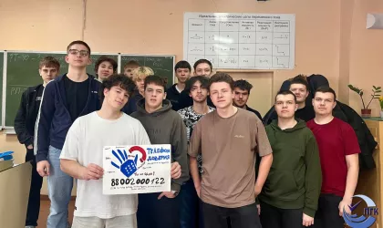 Студенты групп РП-11, РП-22 приняли участие в мероприятии, посвященном детскому телефону доверия.