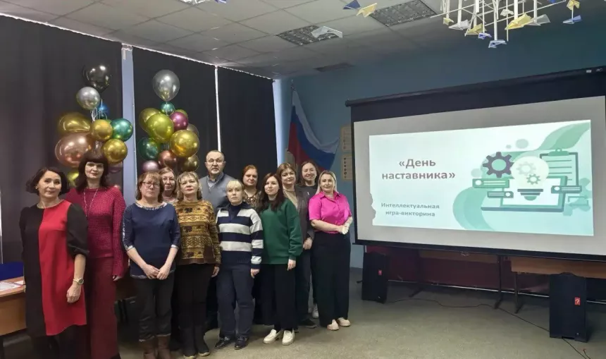 День наставника