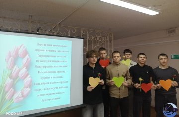 Международный женский день