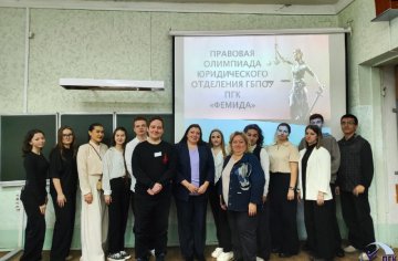 Правовая олимпиада