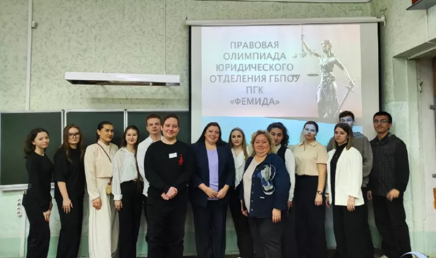 Правовая олимпиада