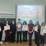 Правовая олимпиада 2