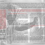 Важная информация 3