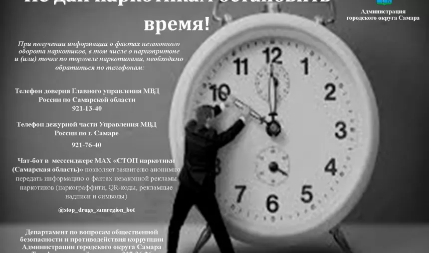 Важная информация