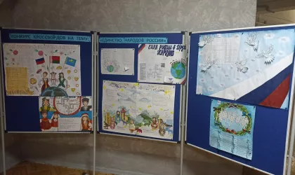 Конкурс кроссвордов на тему &laquo;Единство народов России&raquo;