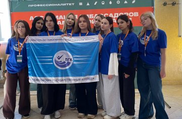 Форум амбассадоров СПО