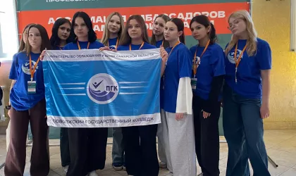 Форум амбассадоров СПО