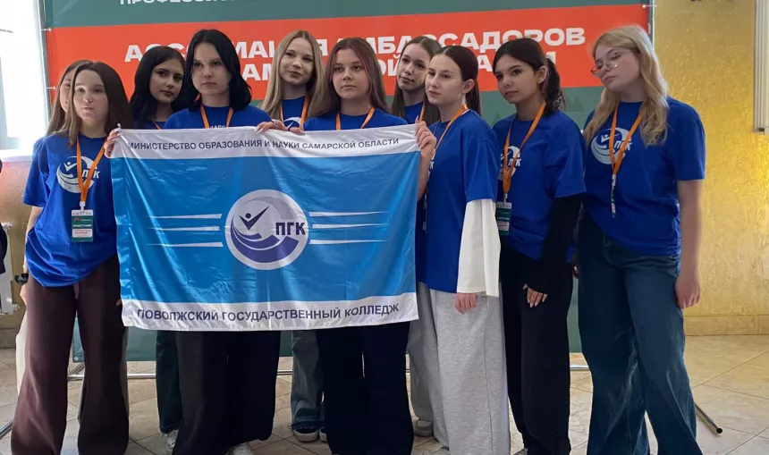 Форум амбассадоров СПО