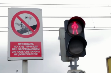 bezopacnostzhd