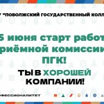 пример приемной компани33и