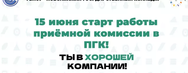 пример приемной компани33и