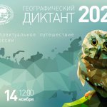 diktantrgo202103a (1)