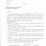 изображение_viber_2021-10-25_16-49-17-864