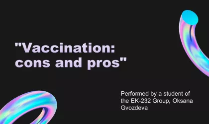 1) I место Гвоздева О. гр Эк-232