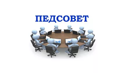 pedsovet