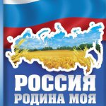 картинка Россия