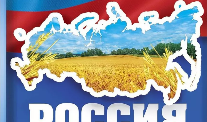 картинка Россия