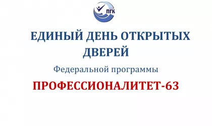 EDINNYJ-DEN_-OTKRYTYKh-DVEREJ-16-04