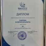 photo_2022-09-20_16-18-24 (2)