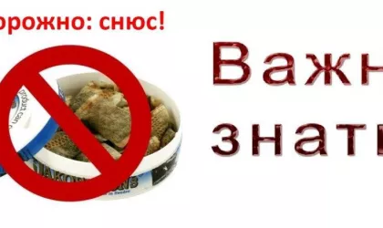 снюс картинка