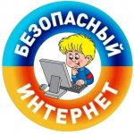 bezopasnyy-internet-2