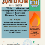 Эстафета музеев сентябрь-декабрь 2022