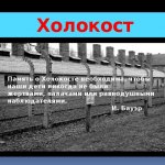 HOLOKOST