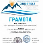 патриот пгк бросок отважных (3)