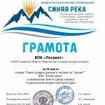 Патриот пгк груша