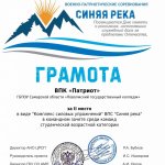 патриот пгк ксу